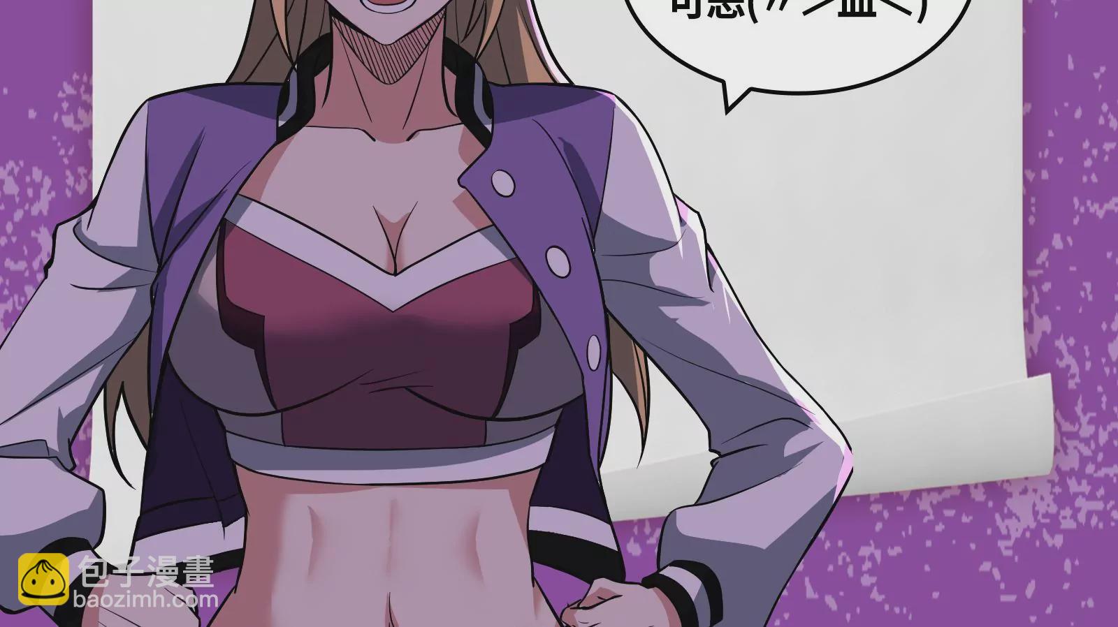 古神遊戲 - 第59話威猛！我的團隊有一百人(3/3) - 2